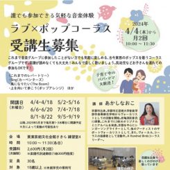 ラブ×ポップコーラス 画像