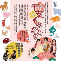 さきら親子のための音楽体験コンサート 画像