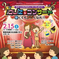 プロダクションさきらVol.8成果発表公演 画像